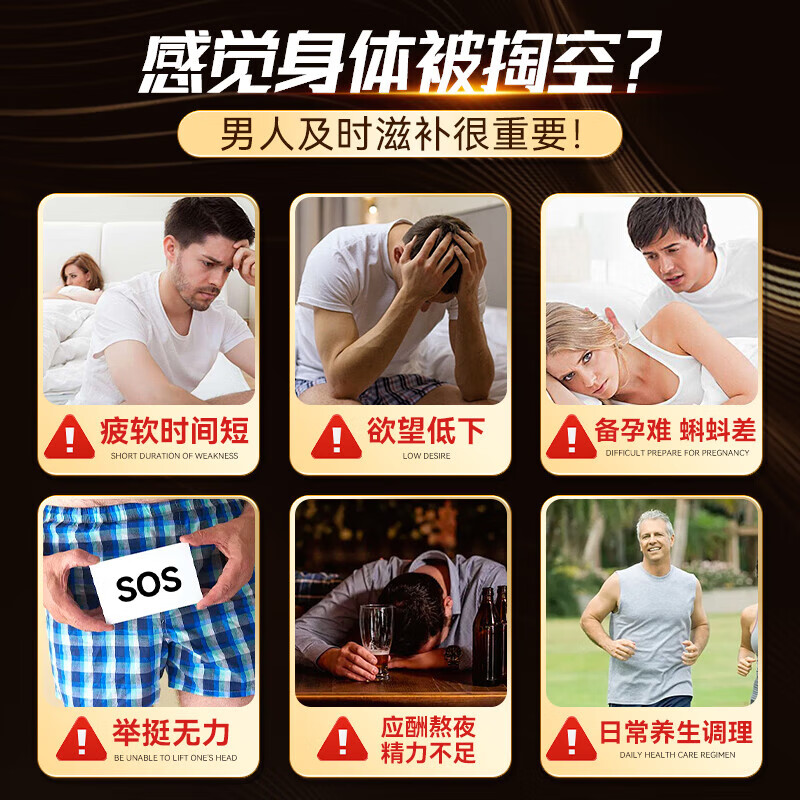 Health Home进口男性用品牡蛎片生蚝精华备孕久硬增大延时肾虚 黑能量+红能量-2瓶