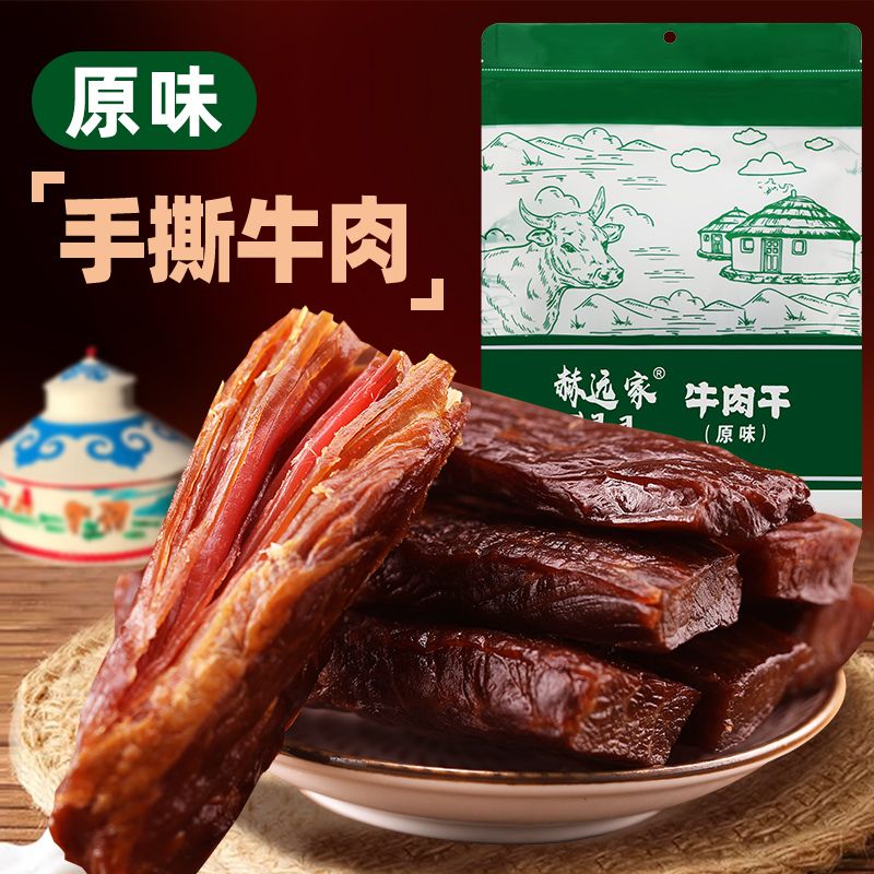 老川東赫遠家牛肉干7分干500g獨立零食手撕牛肉干內蒙古特產(chǎn)批發(fā) 原味 0.5kg (升級款) 不含干燥