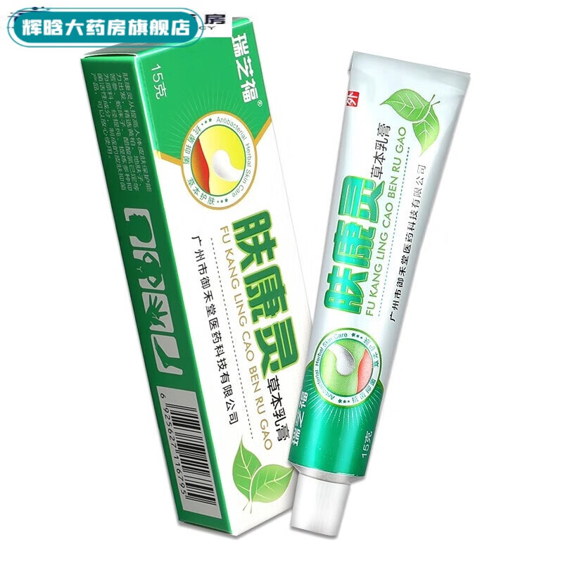瑞芝福肤康灵草本乳膏 皮肤乳膏 客皮肤乳膏 一盒