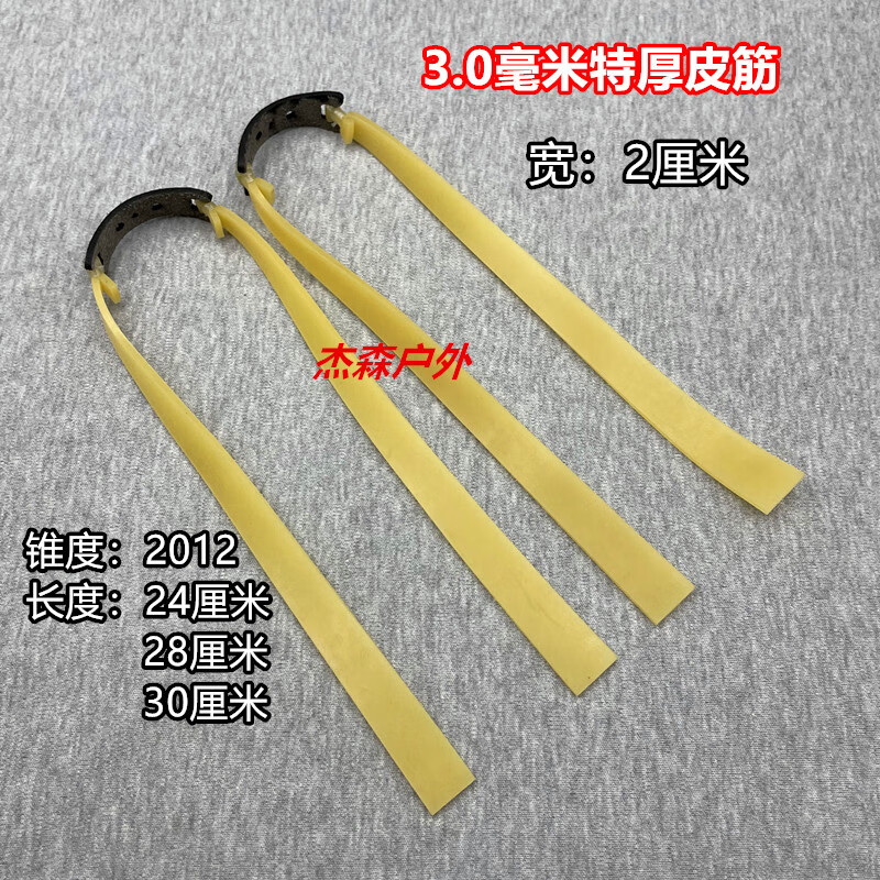 0厚毫米加宽2厘米特拉力大耐用防冻弹力大扁皮弹 厚3毫米宽2厘米 单边