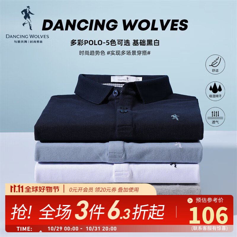 如何查看京东POLO衫商品历史价格|POLO衫价格比较