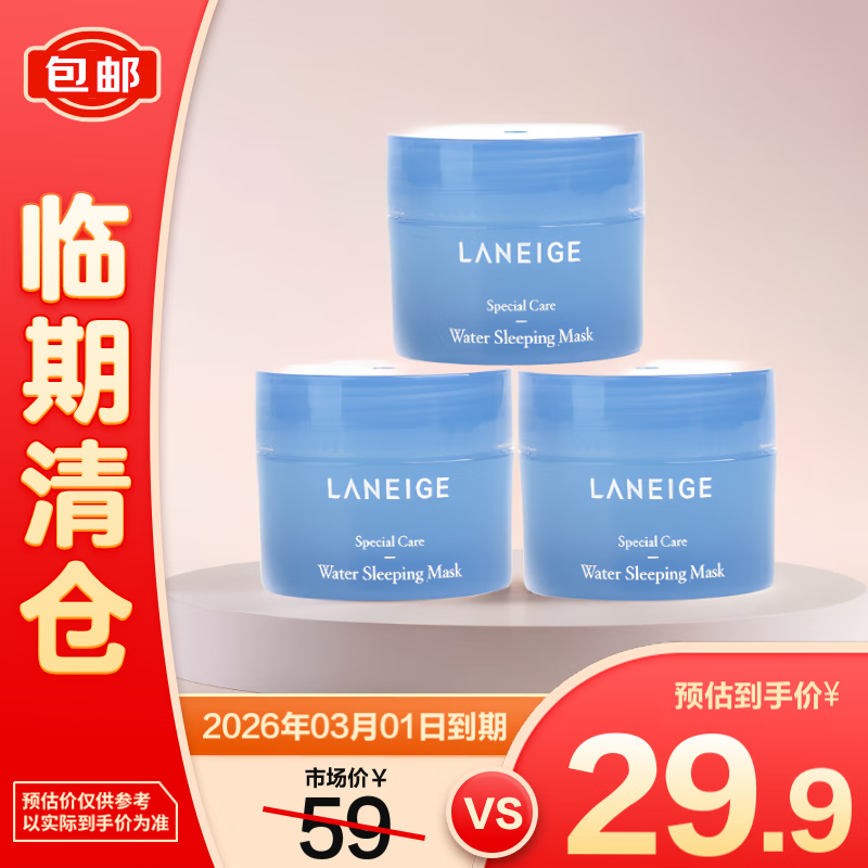 ��֥ҹ����ˮ�޻���Ĥ ˯����ϴʽ������ˮ 15ml*3��������֡�