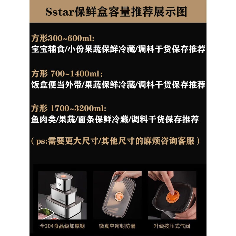 PGY日本进口品质保鲜盒304食品级不锈钢水果便当盒冰箱专用密封收纳 304食品级保鲜盒容量选择【