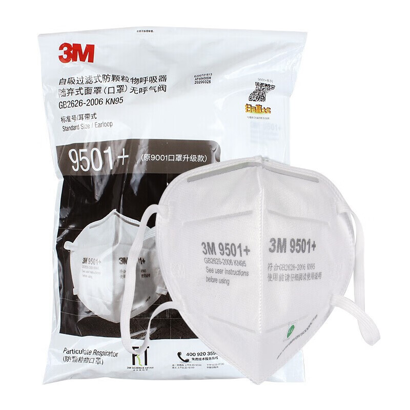 3m 9501  自吸过滤式防颗粒物口罩(耳带式);9501 环保装