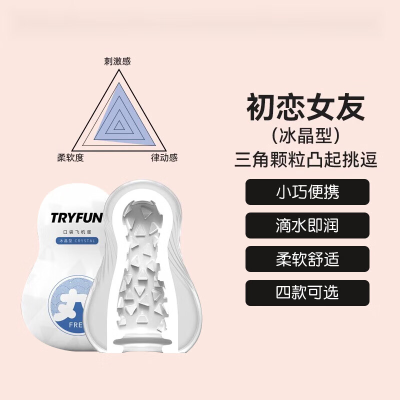 飞机蛋图片