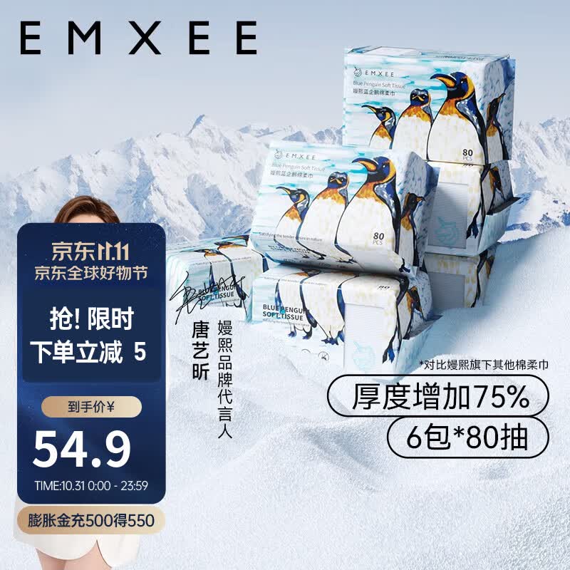 嫚熙（EMXEE）绵柔巾蓝企鹅绵柔巾干湿两用手口可用婴儿洗脸巾宝宝80抽 蓝企鹅绵柔巾6包怎么样,好用不?