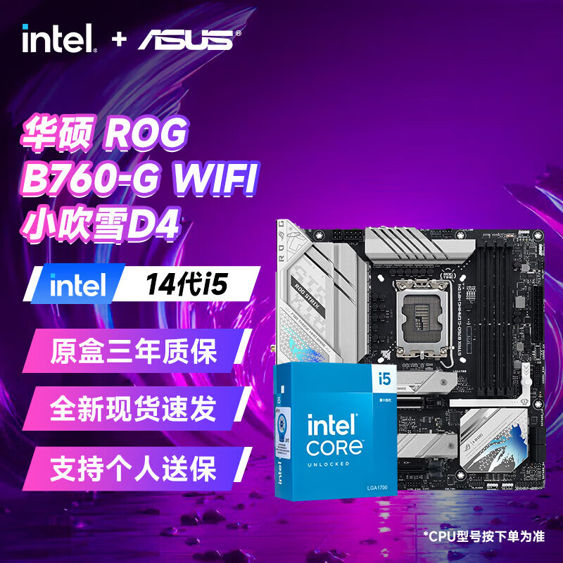 ˶ASUSB76014i5 14600K 14600KFCPUװ Uװ ˶ ROG B760-G СѩWIFI D4 i5 14600KF 1420߳ 14 ʵ2929Ԫ