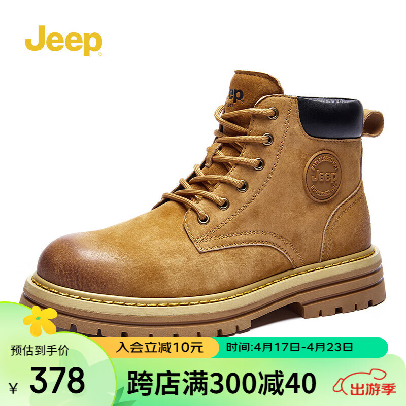 Jeep吉普男靴英伦复古马丁靴中筒工装靴大黄靴 土黄色 