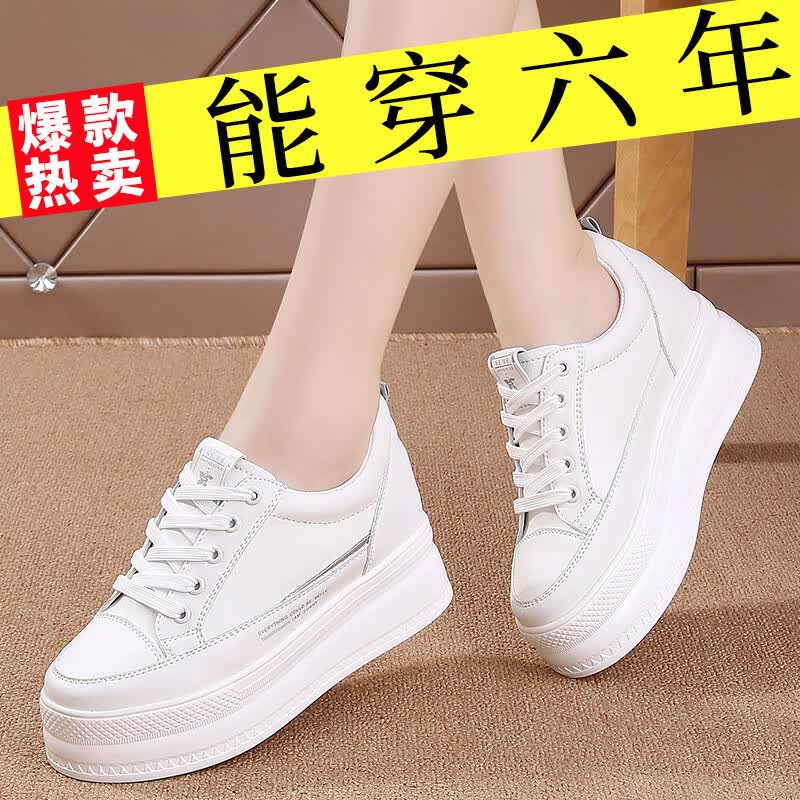 百丽踏真皮小白鞋女内增高厚底增高百搭网红松糕鞋学生鞋旅游运动休闲