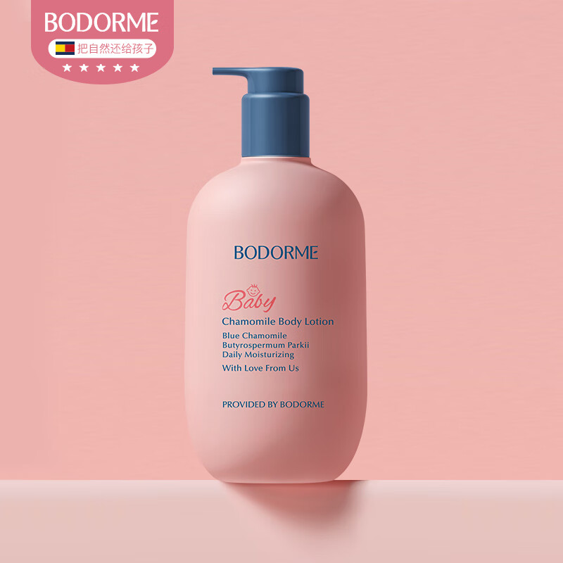 身体乳保湿滋润舒缓乳液婴幼儿童保湿乳润肤乳 250g 1瓶 蓝甘菊身体乳