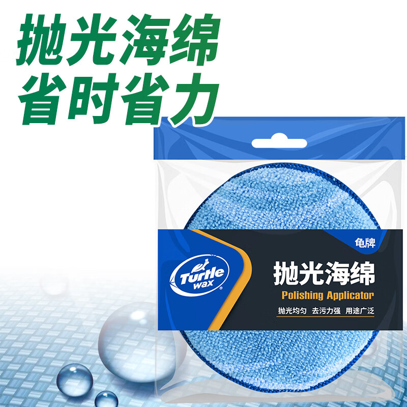 ���ƣ�Turtle Wax���׹⺣���Ŵ�������ȥ�۹�����������Ƥ����� �׹⺣�ࡾ1��װ��