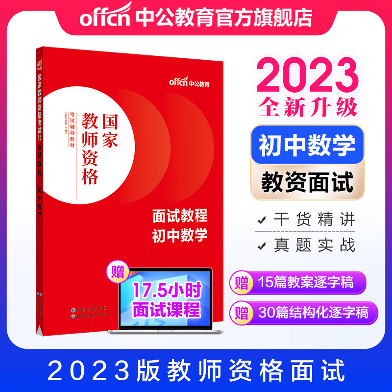 哪里可以查询教师资格考试历史价格|教师资格考试价格历史