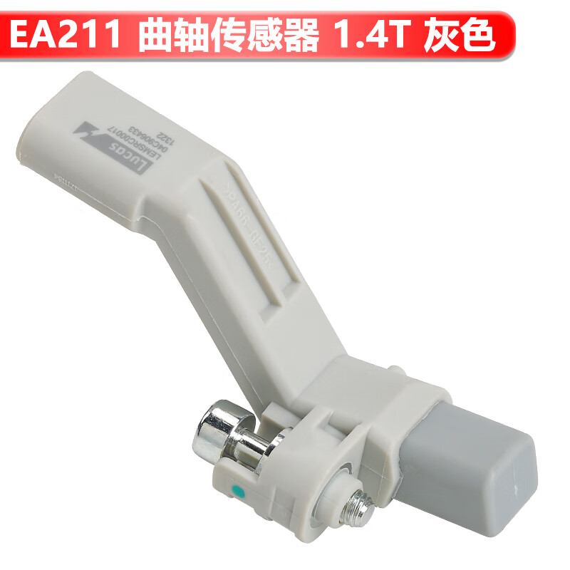 新桑塔纳新捷达宝来昕锐新朗逸脉冲速度传感器曲轴位置传感器 ea211