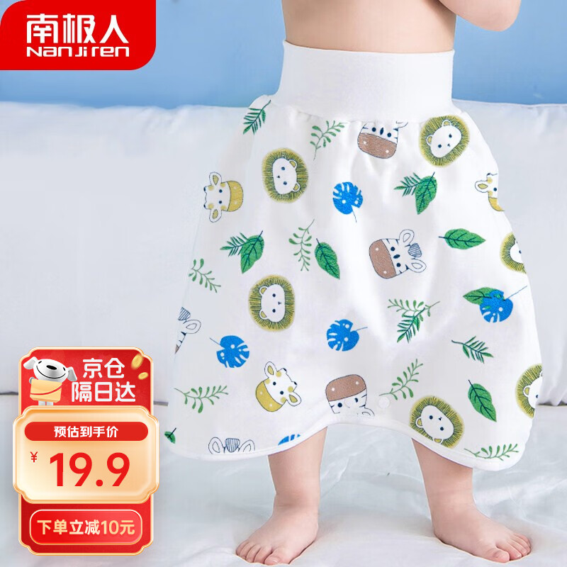 南极人婴儿隔尿垫可洗隔尿裙宝宝防水高腰透气布尿裤防侧漏 缤纷世界