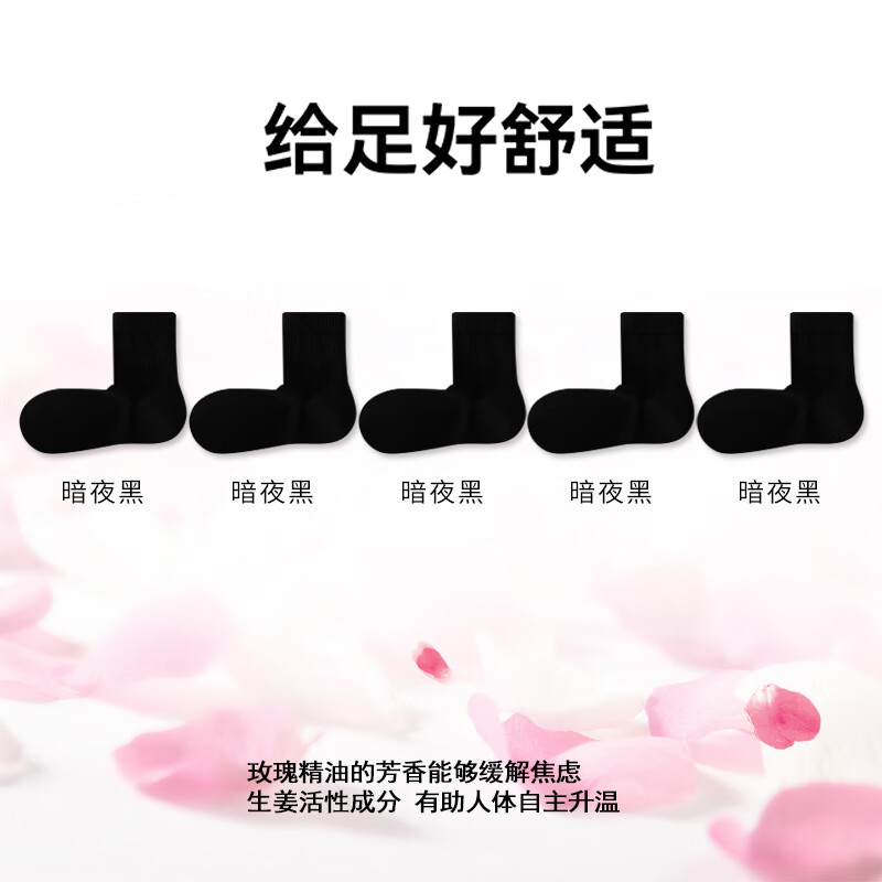 棉武器玫瑰纯棉袜子男士纯棉防臭袜子吸汗透气抗菌男中短筒7a级抗菌防臭 【暗夜黑】952中筒 5双 均码 建议38-46