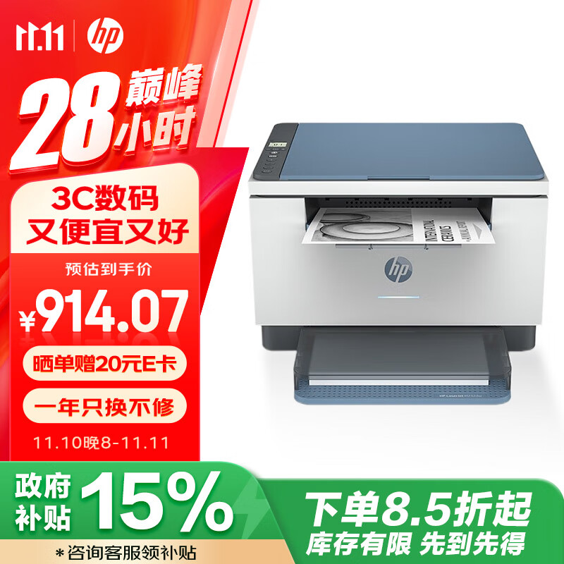 惠普（HP）M232dw 自动双面无线激光打印机 学生家用 高速高效（低成本 体积小）(跃系列）