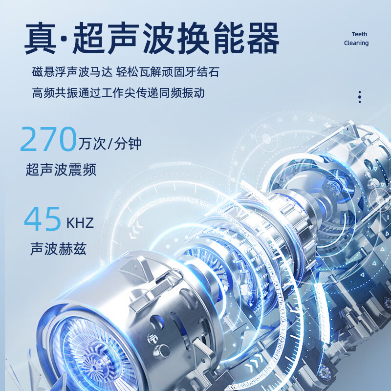 志高(CHIGO)超声波洁牙器洗牙器结石去清除洁器洗牙清洁烟渍茶渍七夕情人节礼物送女男友实用送爸爸 皓月白 2支喷头 尖*1宽*1 【真·超声波+全套洁牙工具】