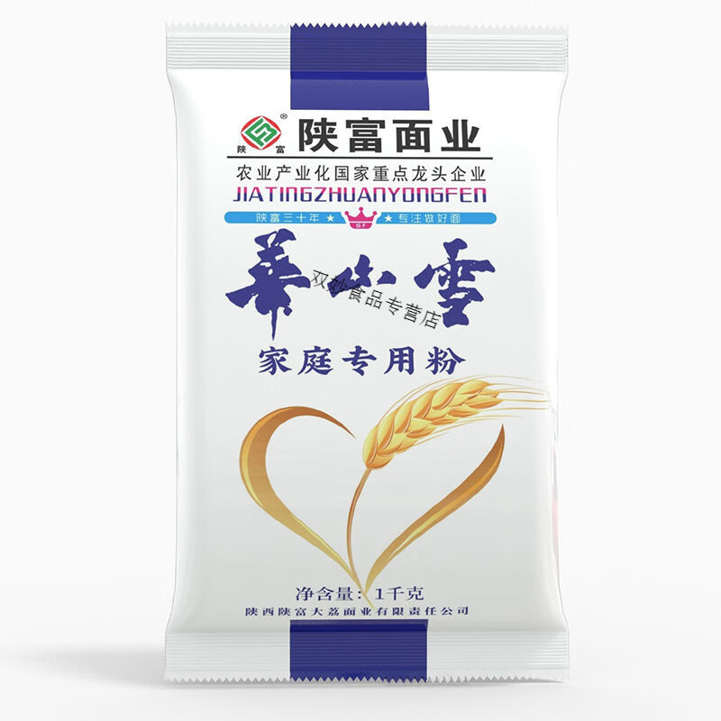 陜富面粉華山雪家庭專用粉包子餃子饅頭面條通用面粉1kg小麥粉 家庭專用粉1kg