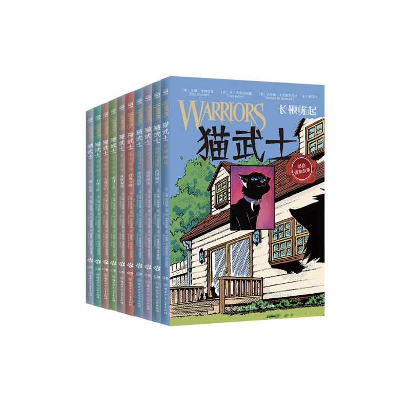 猫武士漫画版二部曲（套装10册）儿童漫画书 童书 好书推荐 小学生课外读物 儿童图书儿童励志成长 
