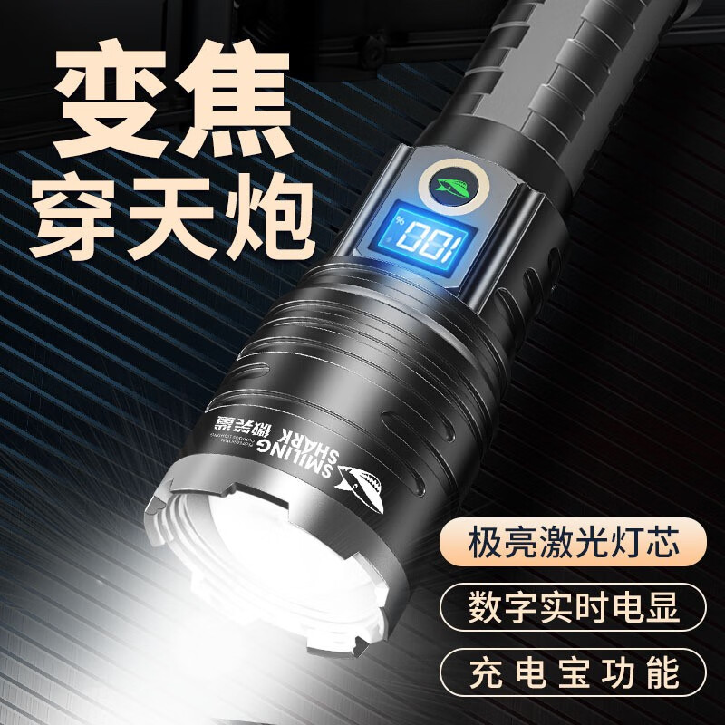 微笑鲨强光手灯筒充电超亮户外超强高流明手电筒变焦式远射手电疝气灯 M80灯芯标配版【续航4-8H】1电