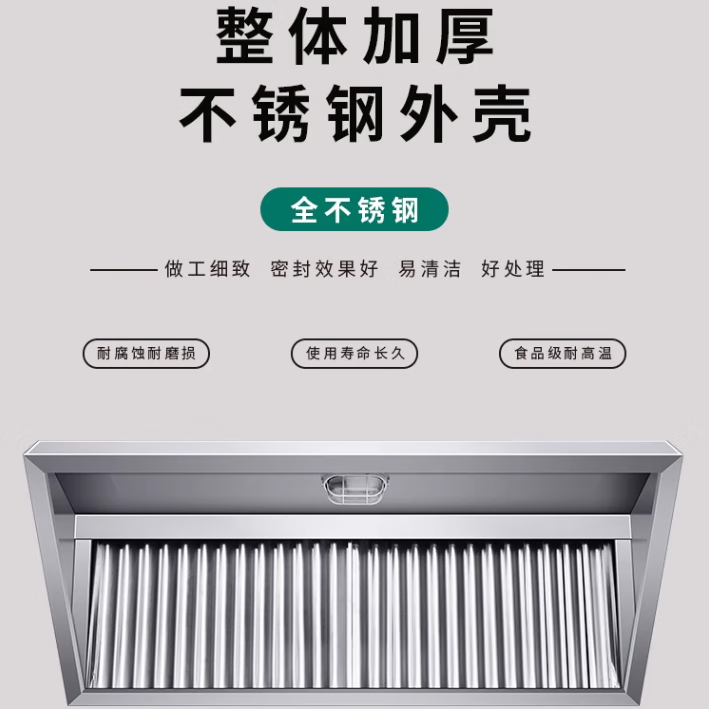 2025年商用油烟机十大品牌排行榜出炉：这10款吸力强，油烟清除更彻底-图片8