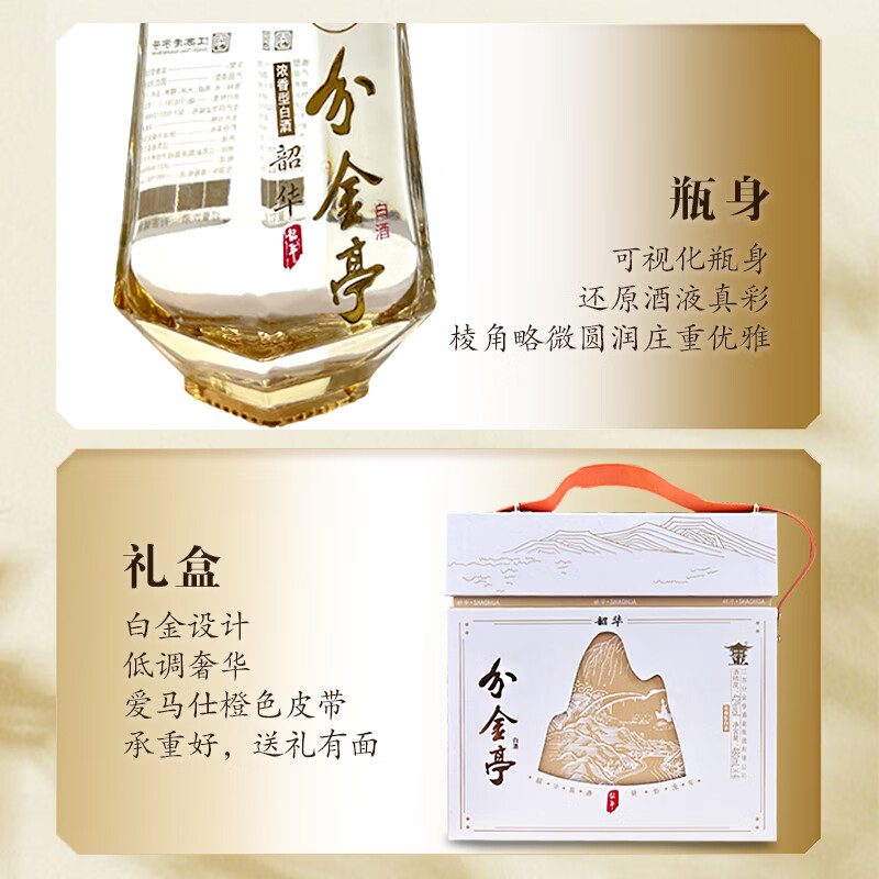 分金亭韶华42°浓香型白酒480ML*4瓶整箱礼盒 入口很柔顺 过年囤货送礼 42度 480mL 4瓶 分金亭-韶华