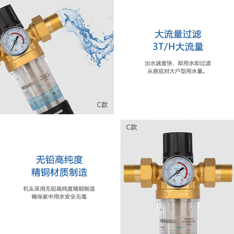 科淋（COLI） 中央前置过滤器反冲洗无需换芯 40微米过滤 6分活接 316/304不绣钢滤网 C款