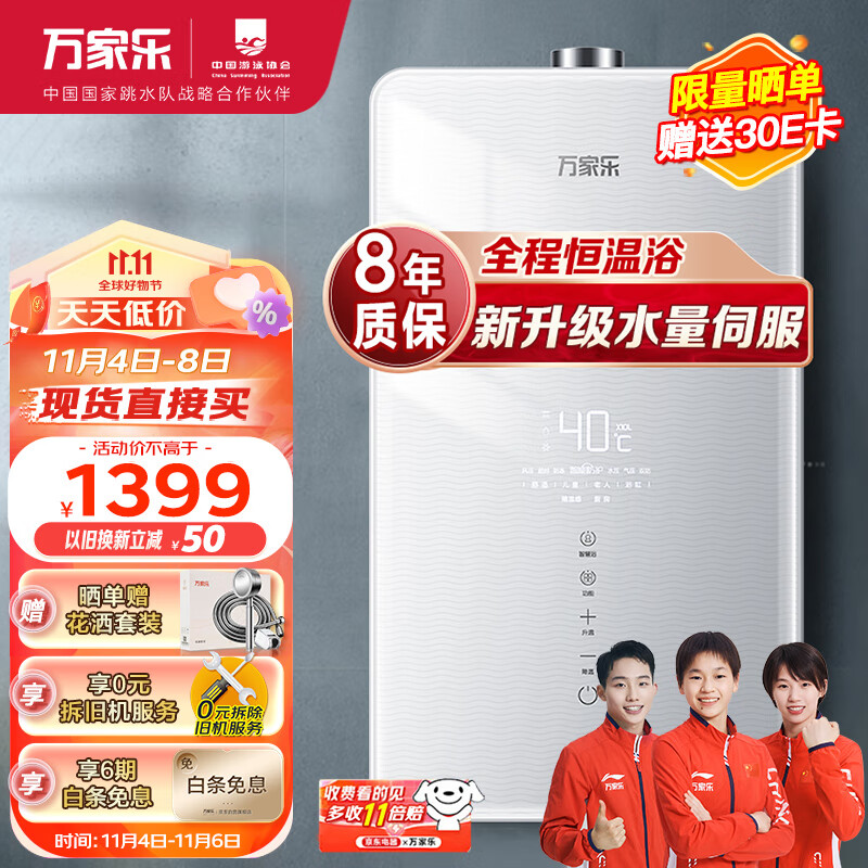 万家乐 16升燃气热水器天然气全景屏玻璃面板恒温水量伺服器水温0波动智温感JSQ30-T8【佛山标准产品】属于什么档次？