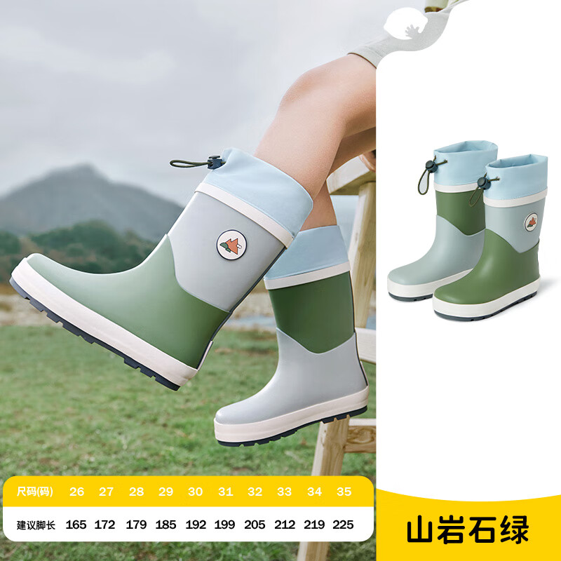 Lemonkid2025新款儿童雨鞋男童女童防滑水鞋男孩女孩长高筒小学生雨靴 山岩石绿 【束口版,更防水】 27 (内长18.2cm)