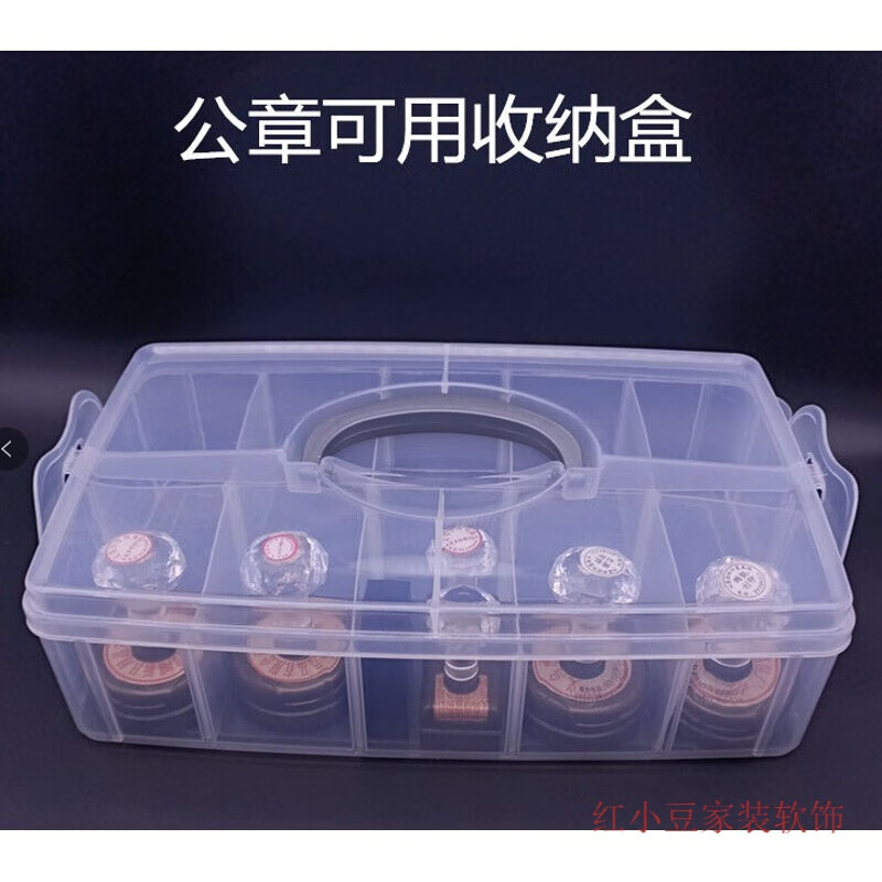 裕奢塑料盒大號多層透明收納盒分層多格塑料手賬膠帶公章指甲油收納箱 公章收納盒(一層一蓋)