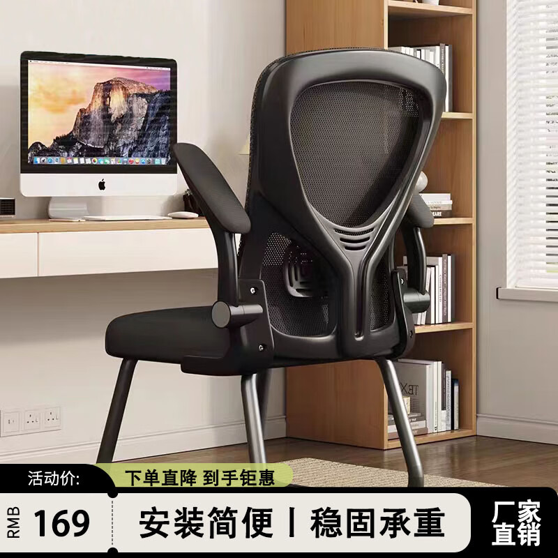 唐辑椅子办公学习椅电脑椅家用座椅职员会议弓形办公椅 黑框黑乳胶