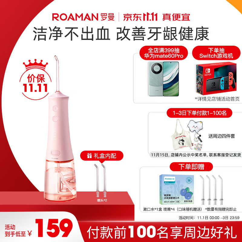 罗曼（ROAMAN）小宝塔冲牙器 洗牙器 水牙线 洁牙器 洁牙机 便携式冲牙器 台式冲牙器 W10樱花粉怎么看?
