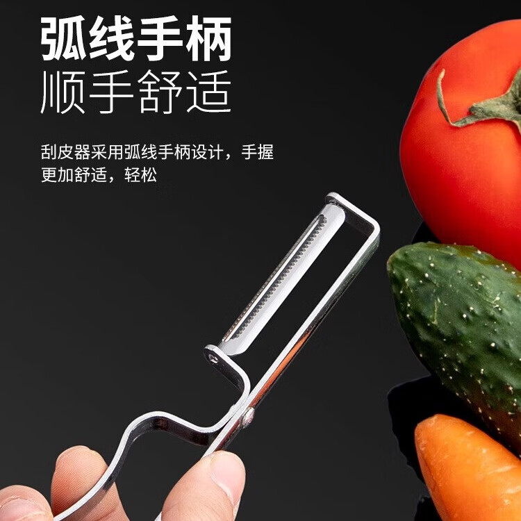 【严选】削皮刀削苹果水果刨子厨房削皮去皮器削土豆打皮刀刮皮器 4把升级加厚款不锈钢削皮刀