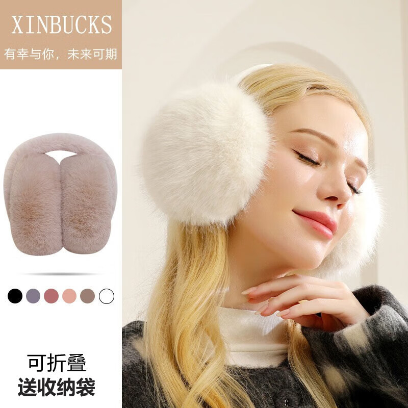 XINBUCKS高品质耳罩女保暖可折叠高颜值韩版可爱仿獭兔毛男女生耳暖护耳朵 升级款白色 均码怎么样,好用不?