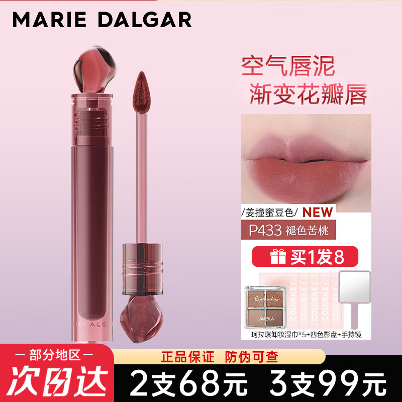 ���ڲ�����������ѣ�MARIE DALGAR��Ũ��ӡ��ʯͷ���Դ���ں첻��մ����֭ӡ���޶�����Ů������ P433 32Ԫ