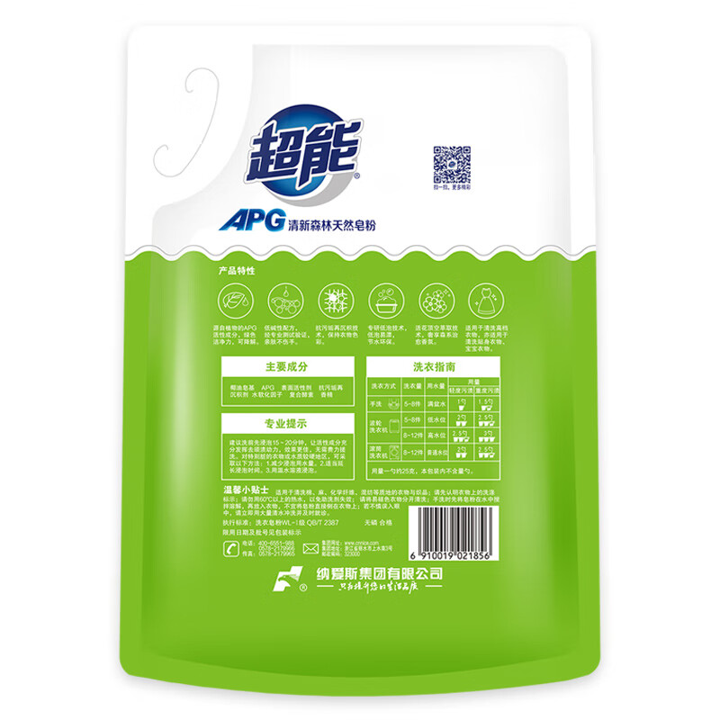 超能天然皂粉1280清新森林低泡易漂洗衣粉大包装家庭装无残留 1.
