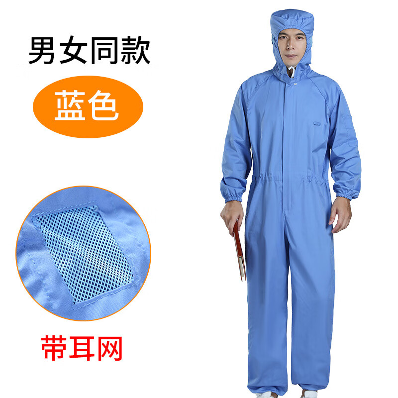 麗都依臣 衛(wèi)生服 食品廠生產(chǎn)車(chē)間工作服連帽連體加工服帶耳網(wǎng)防塵服潔凈衛(wèi)生服長(zhǎng)袖
