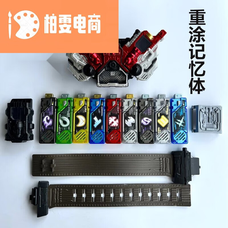 山头林村假面骑士腰带csm新w【王牌疾风记忆体】重涂记忆体可联动驱动