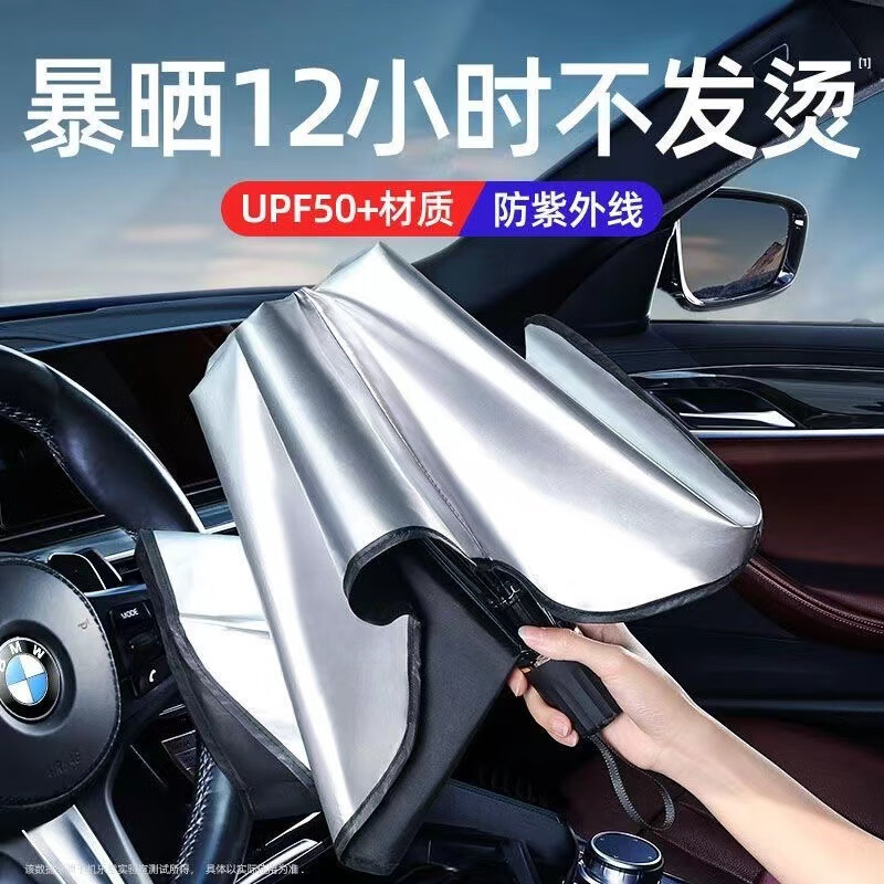 車用遮陽傘汽車遮陽簾防曬隔熱車窗遮陽擋車內(nèi)前擋風(fēng)玻璃遮陽板罩 【新款】鈦銀遮陽傘