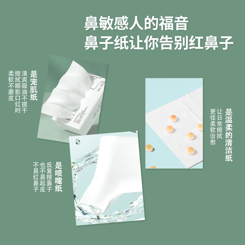 棉代码4层80抽乳霜纸鼻子纸 擦鼻涕专用母婴云柔巾柔纸巾抽纸 保湿鼻子纸 4层 80抽*80包
