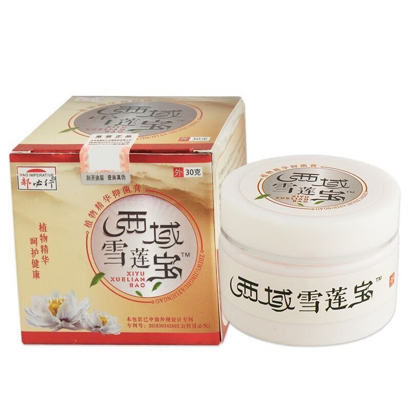 郝必行西域雪莲宝30克成人皮肤护理外用草本抑菌软膏 1盒体验装【拍几