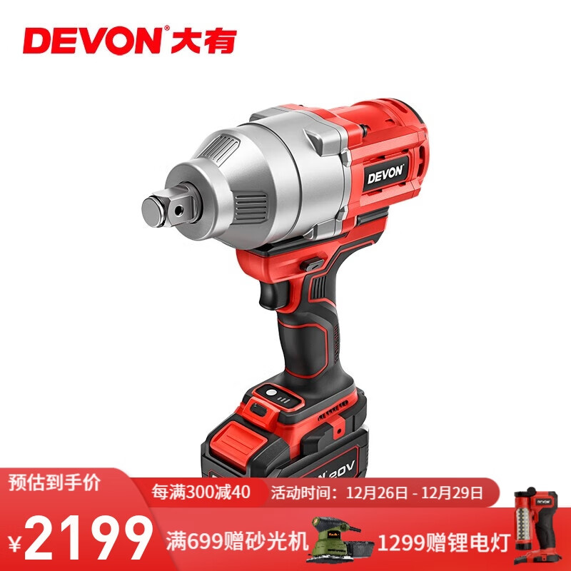 大有(devon)20v锂电无刷冲击扳手5758锂电无刷重型电动风炮强力汽修