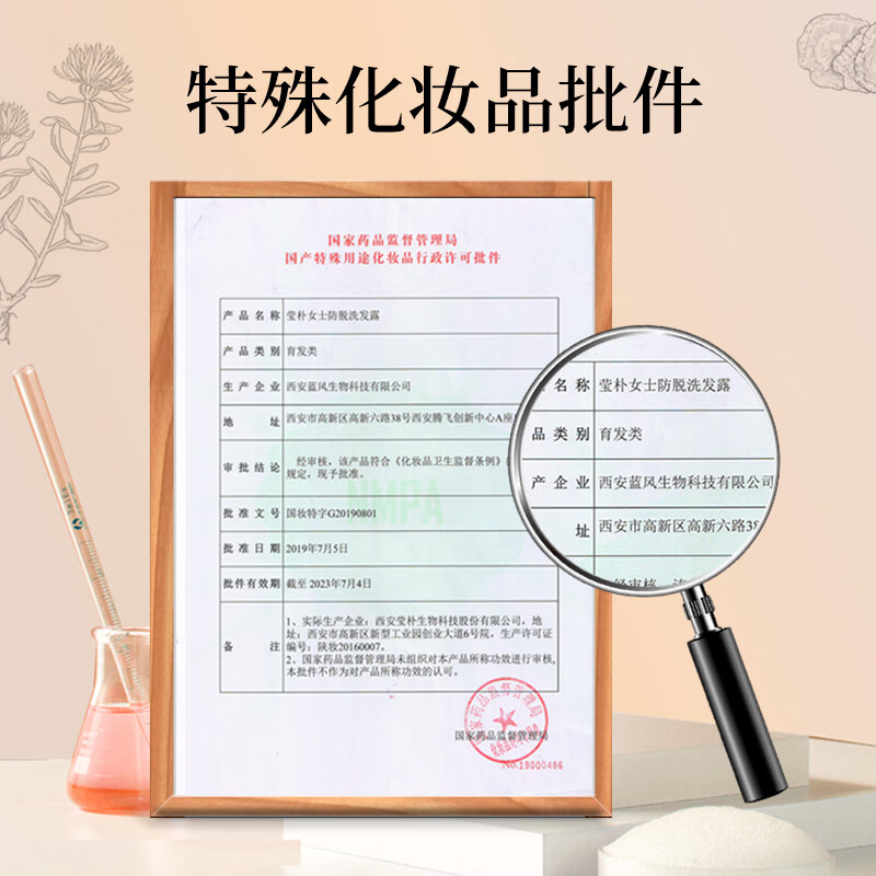 莹朴防脱发洗发水女士防脱发防脱发洗发露减少掉发 480ml