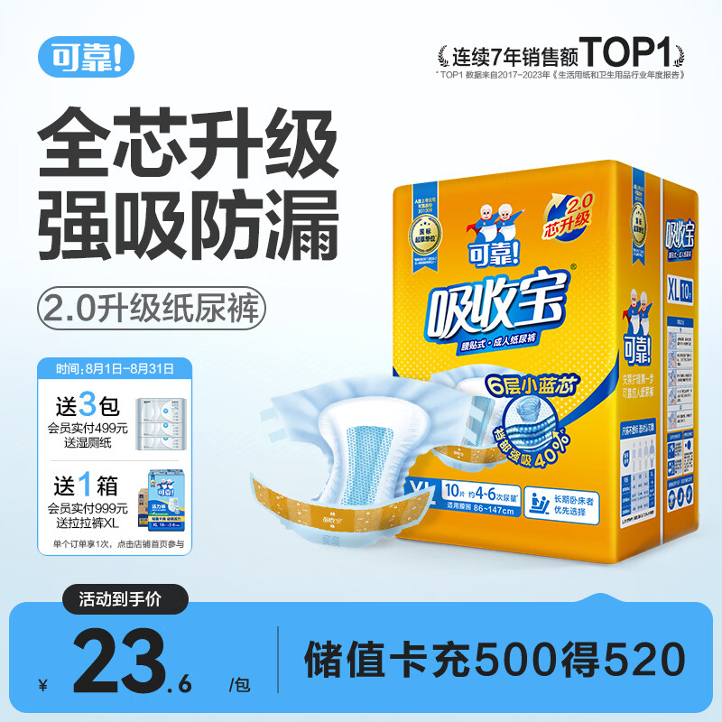 �ɿ���COCO�����ձ�����ֽ���2.0о����XL10Ƭ����Χ��110cm����������ʪ