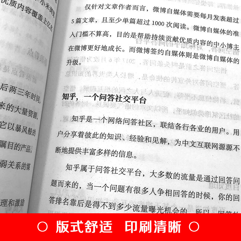 【严选】大裂变:社交电商与新零售（32开平装）38 大裂变 无规格