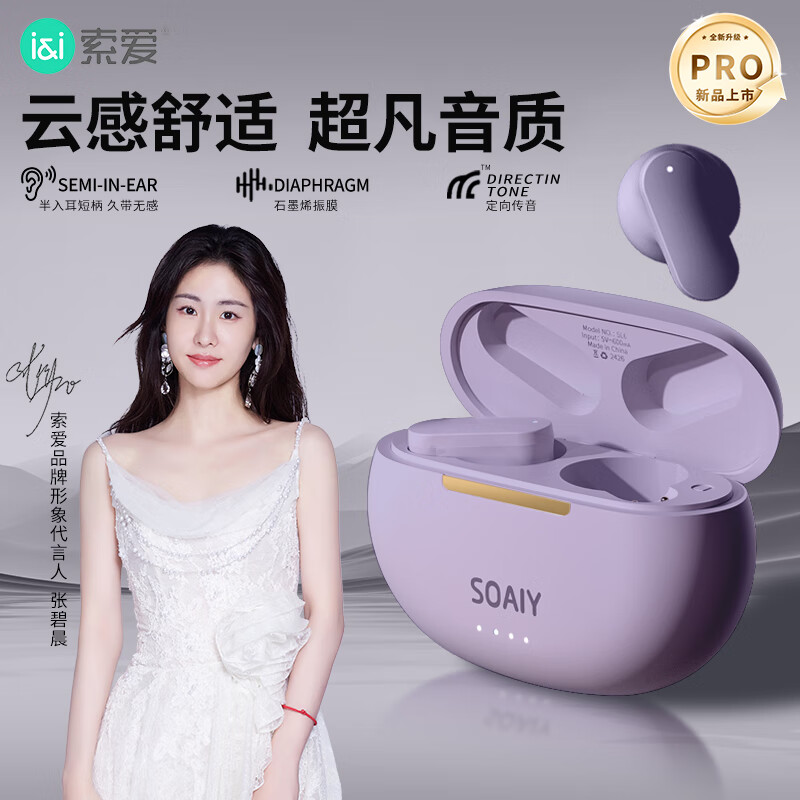 SOAIY/���� SL6 Pro �������� �����ʽ �� 99Ԫ