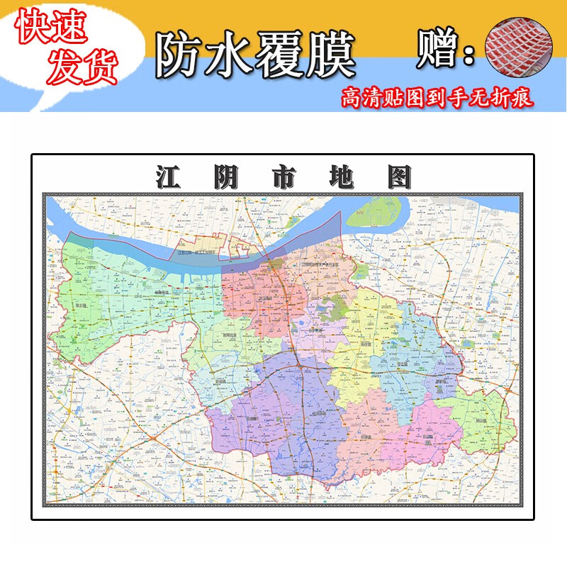 江阴市地图1.1m全图江苏省无锡市行政区域颜色分布高清贴图新款