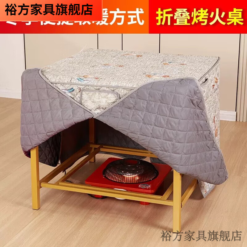 烤火桌子家用不锈钢四方简易取暖餐桌折叠冬季正方形多功能烤火 66s