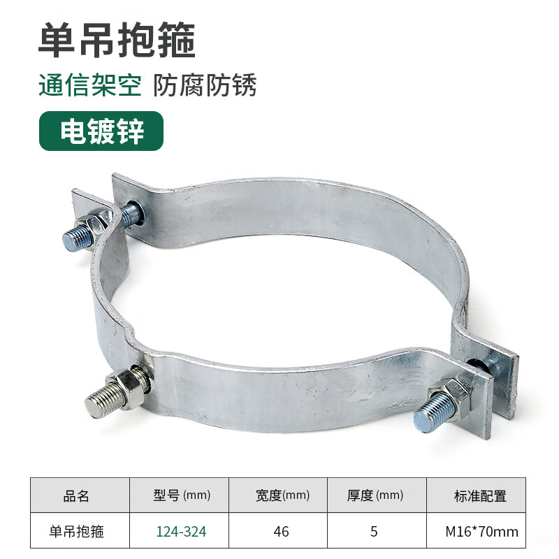 水泥杆拉线抱箍 电线杆路油木杆抱箍通信转角拉线镀锌单吊线抱箍 乳