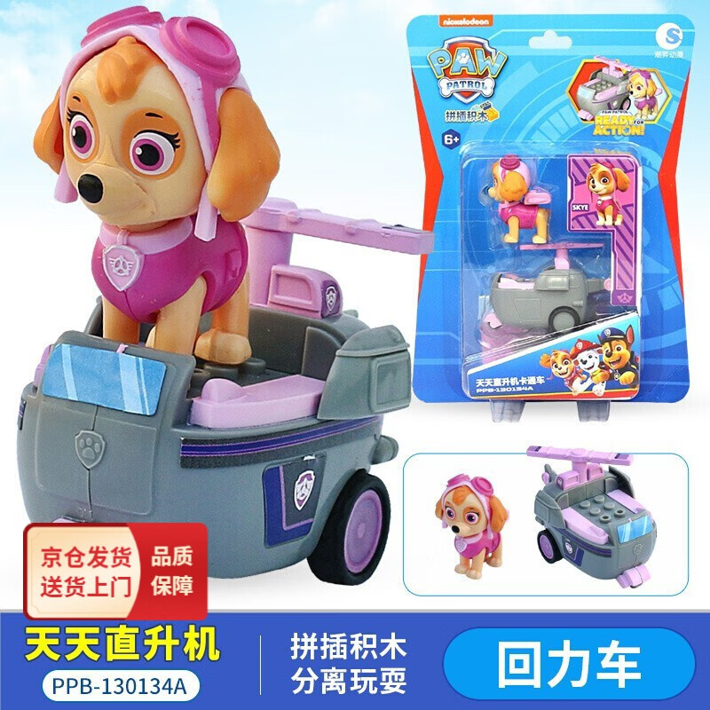 汪汪队立大功(paw patrol)威力狗玩具车儿童回力第七季超能阿奇警车